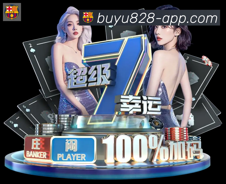 828捕鱼服务体系